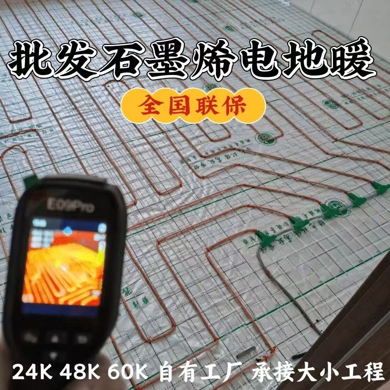 大理市 石墨烯电地暖公司哪家好？合理报价深度解析